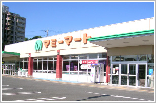 スーパー　マミーマート 松風台店（スーパー）まで1909m
