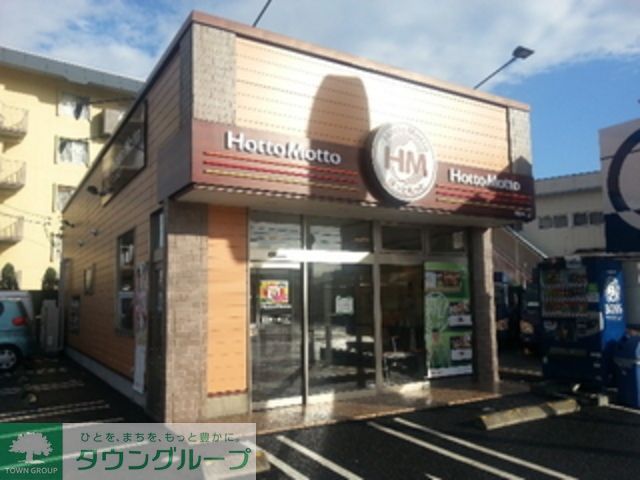 飲食店　ほっともっと鎌倉手広店（飲食店）まで210m
