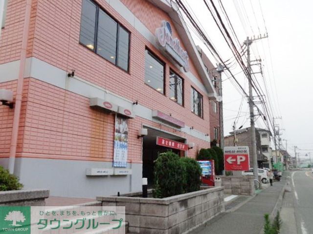 飲食店　ジョナサン鎌倉手広店（飲食店）まで350m