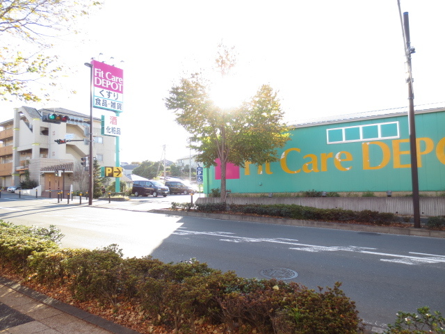 ドラックストア　Fit　Care　DEPOT長津田みなみ台店（ドラッグストア）まで616m
