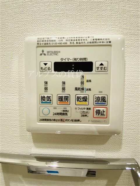 その他設備　同一仕様