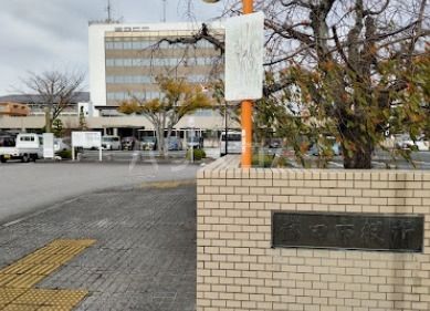 役所　磐田市役所（役所）まで581m