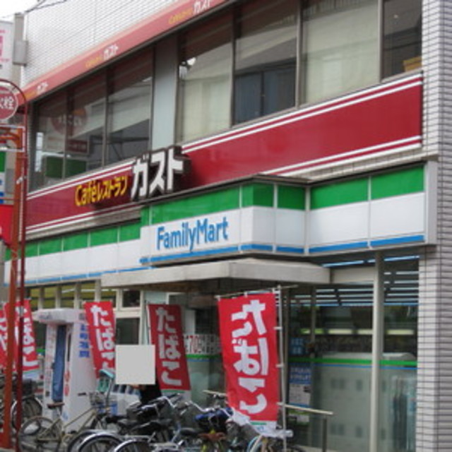 コンビニ　ファミリーマート野方駅南店（コンビニ）まで533m