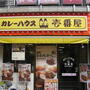 飲食店　CoCo壱番屋西武野方駅前店（飲食店）まで514m