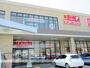 スーパー　バロー北寺島店（スーパー）まで250m