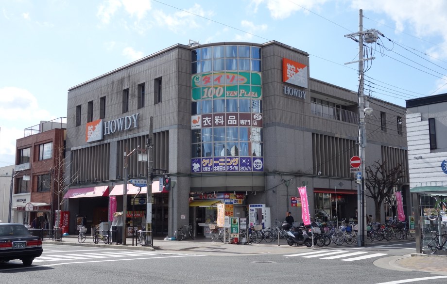 スーパー　グルメシティ ヒカリ屋京都店（スーパー）まで545m