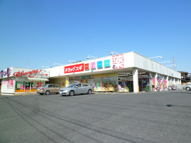 ドラックストア　スギドラッグ 上町二丁目店（ドラッグストア）まで556m