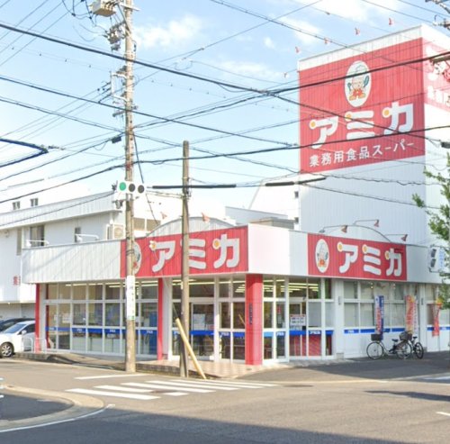 スーパー　業務用食品スーパー アミカ 大曽根店（スーパー）まで154m