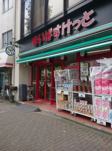 スーパー　まいばすけっと砂町銀座西店（スーパー）まで451m