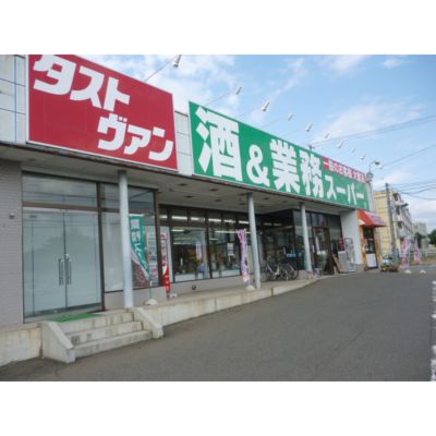 スーパー　業務スーパー（スーパー）まで465m