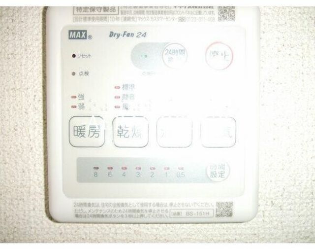 その他設備