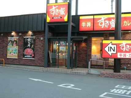 飲食店　すき家中川山王駅前店（飲食店）まで420m