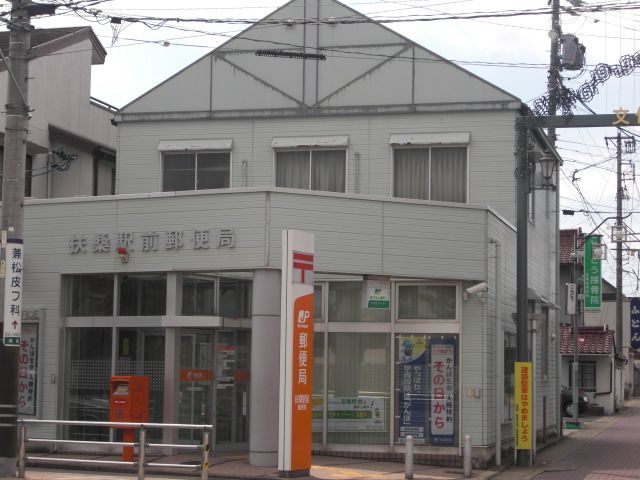 郵便局　柏森駅前郵便局（郵便局）まで813m