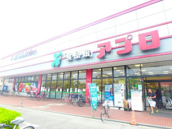 スーパー　食品館アプロ鶴見店（スーパー）まで555m