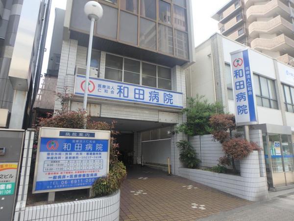 病院　医療法人仁和会和田病院（病院）まで1804m