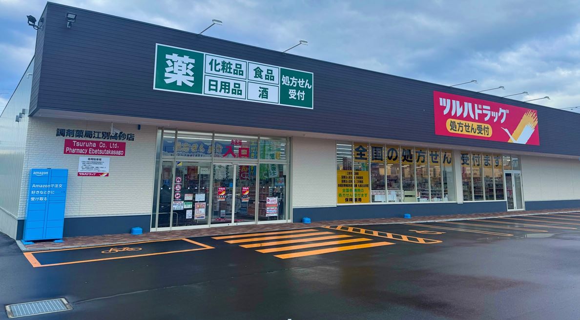 ドラックストア　ツルハドラッグ江別高砂店（ドラッグストア）まで1202m