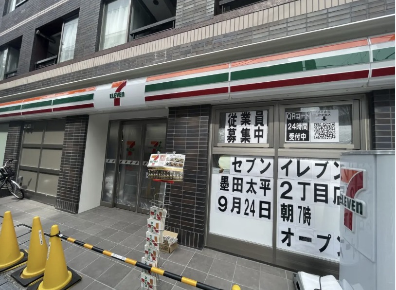 コンビニ　セブンイレブン墨田太平2丁目店（コンビニ）まで119m