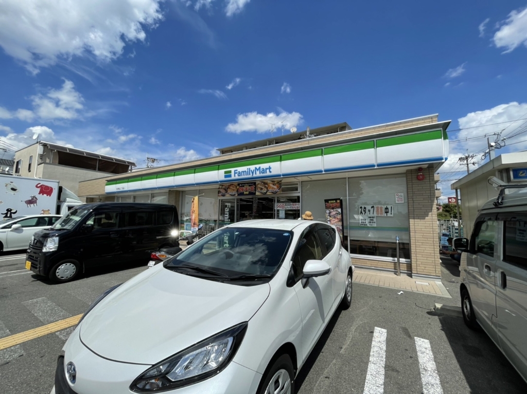 コンビニ　ファミリーマート 枚方東山二丁目店（コンビニ）まで1042m