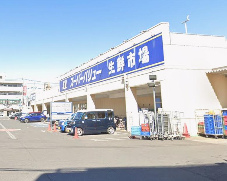 スーパー　スーパーバリュー ロピア飯能店（スーパー）まで580m