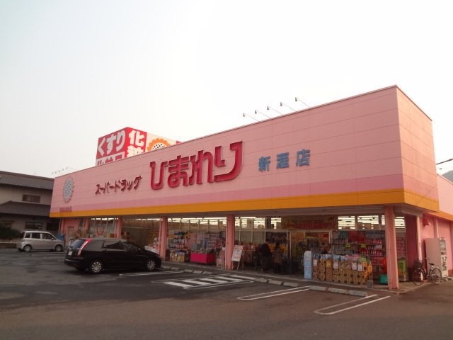 ショッピングセンター　Seria福山新涯店（ショッピングセンター）まで505m