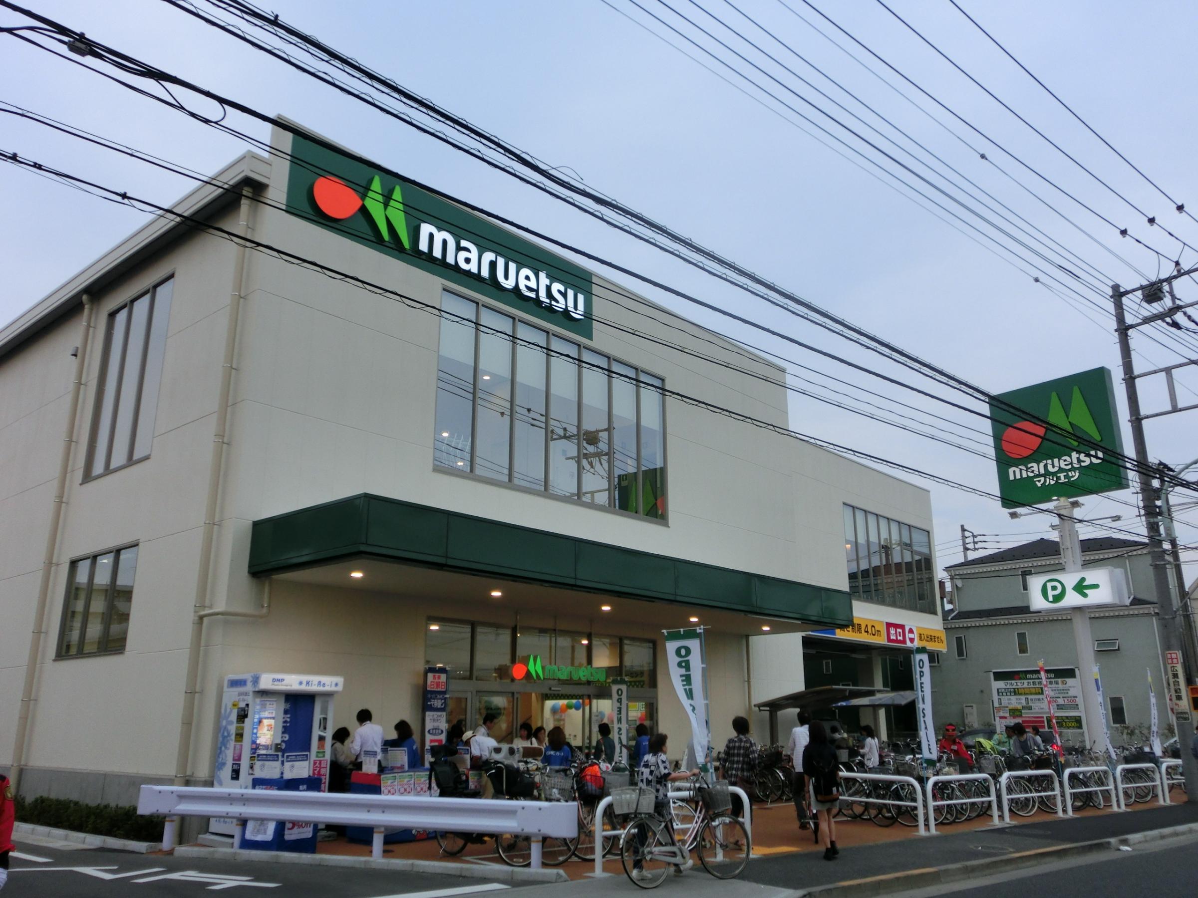 スーパー　マルエツ飛田給店（スーパー）まで327m