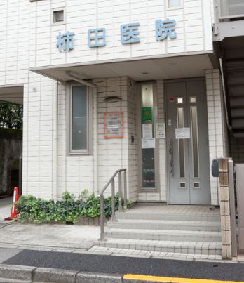 病院　柿田医院（病院）まで802m