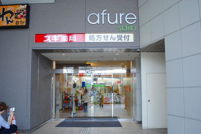 ドラックストア　スギドラッグ 西院店（ドラッグストア）まで219m