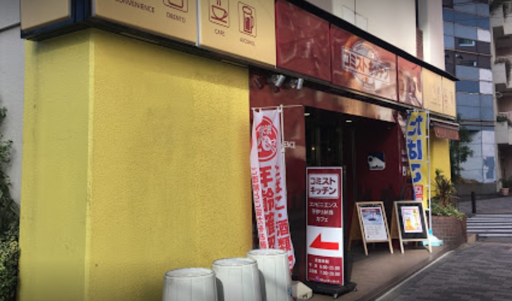コンビニ　コミュニティ・ストア 新川 新川一丁目店（コンビニ）まで675m