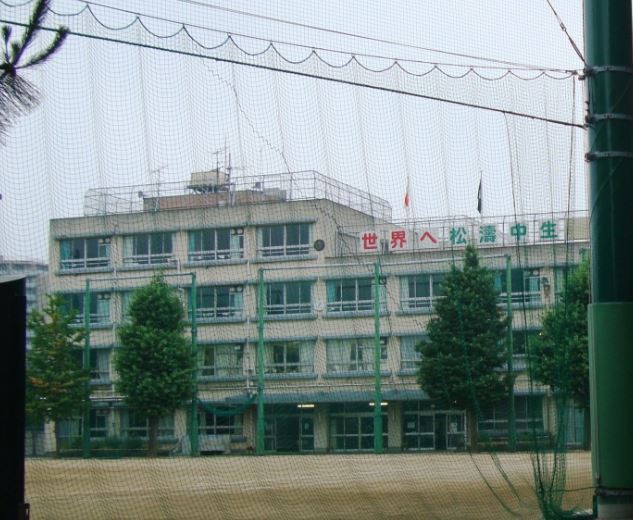 中学校　松濤中学校（中学校）まで766m