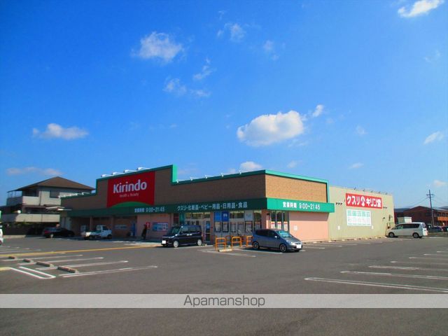 ドラックストア　キリン堂伊賀平野店（ドラッグストア）まで274m