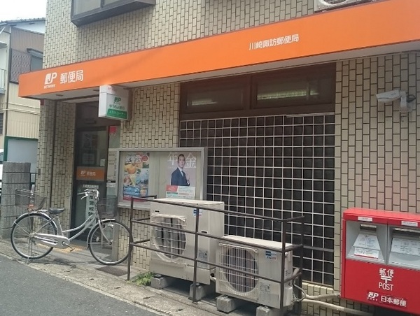 郵便局　川崎諏訪郵便局（郵便局）まで431m