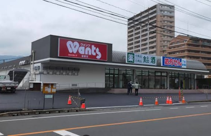 ドラックストア　ウォンツ皆賀店（ドラッグストア）まで977m