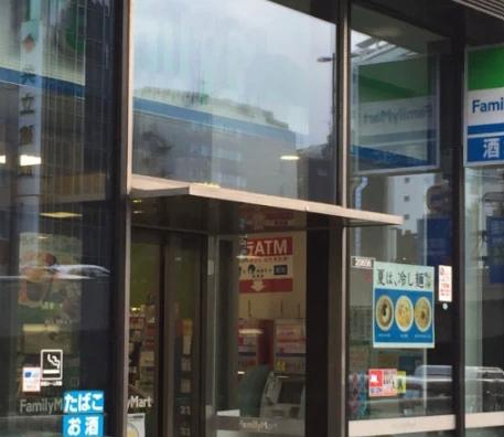 コンビニ　ファミリーマート 目黒アルコタワー店（コンビニ）まで334m