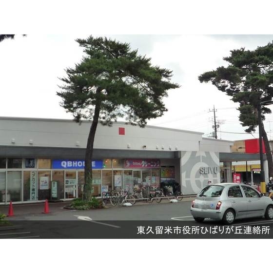 URひばりが丘パークヒルズの周辺写真