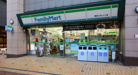 コンビニ　ファミリーマート博多リバレイン店（コンビニ）まで254m