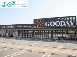 スーパー　グッディ多気店（スーパー）まで1319m