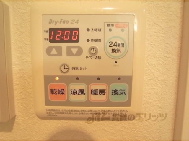その他設備　浴室乾燥機