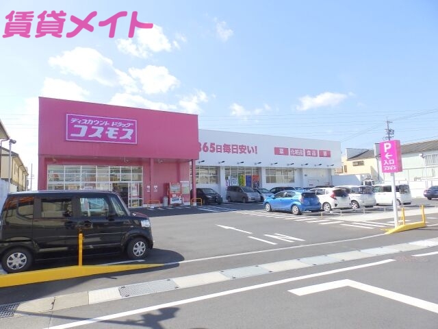 ドラックストア　ディスカウントドラッグコスモス末永店（ドラッグストア）まで211m