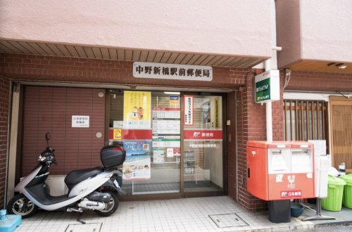 郵便局　中野新橋駅前郵便局（郵便局）まで298m