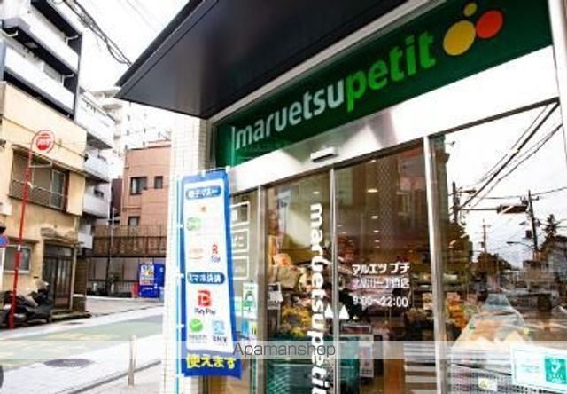 スーパー　マルエツプチ 北品川一丁目店（スーパー）まで273m