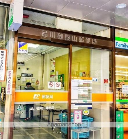 郵便局　品川御殿山郵便局（郵便局）まで632m