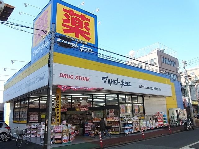 ドラックストア　マツモトキヨシ矢口店（ドラッグストア）まで477m