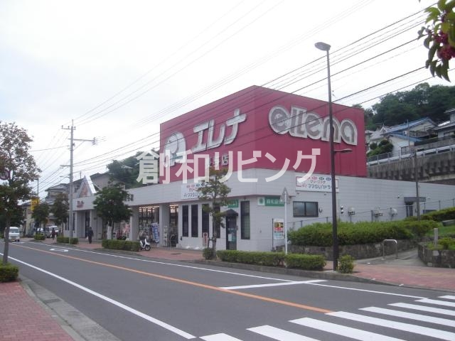 その他　エレナ長与店（その他）まで625m