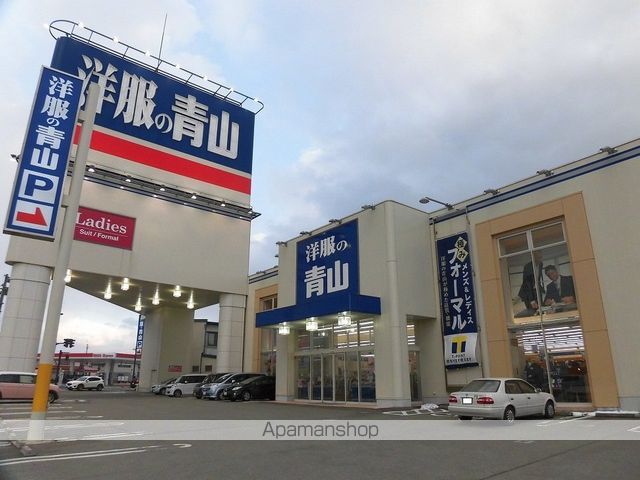 その他　洋服の青山（その他）まで106m