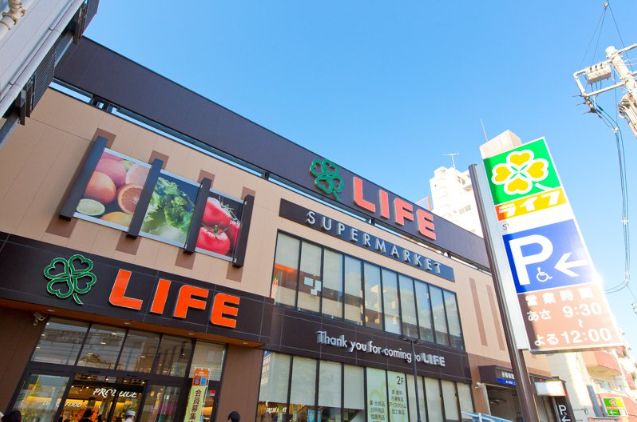 スーパー　ライフ若松河田駅前店（スーパー）まで285m