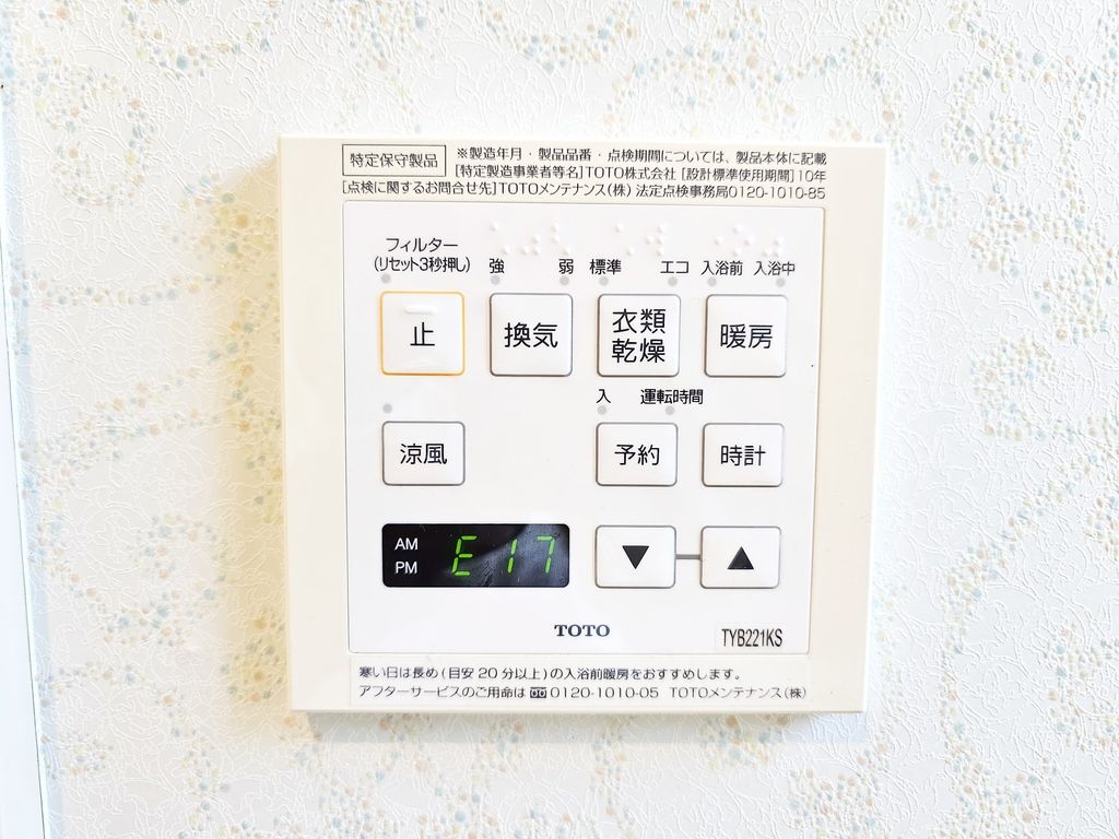 その他設備　★お問い合わせはタウンハウジングまで★