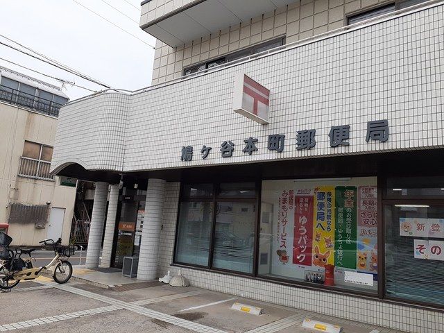郵便局　郵便局（郵便局）まで1840m