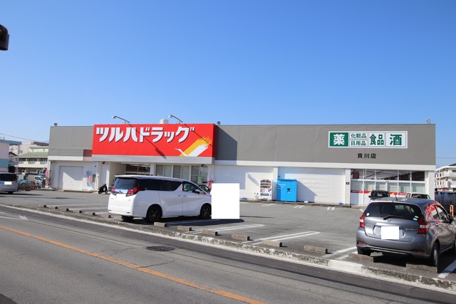 ドラックストア　ツルハドラッグ貢川店　徒歩３分（ドラッグストア）まで220m