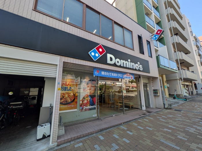 飲食店　ドミノピザ（飲食店）まで246m