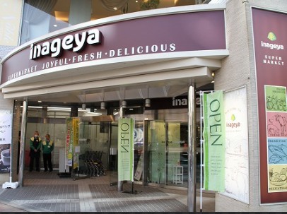 スーパー　いなげや白金台店（スーパー）まで465m